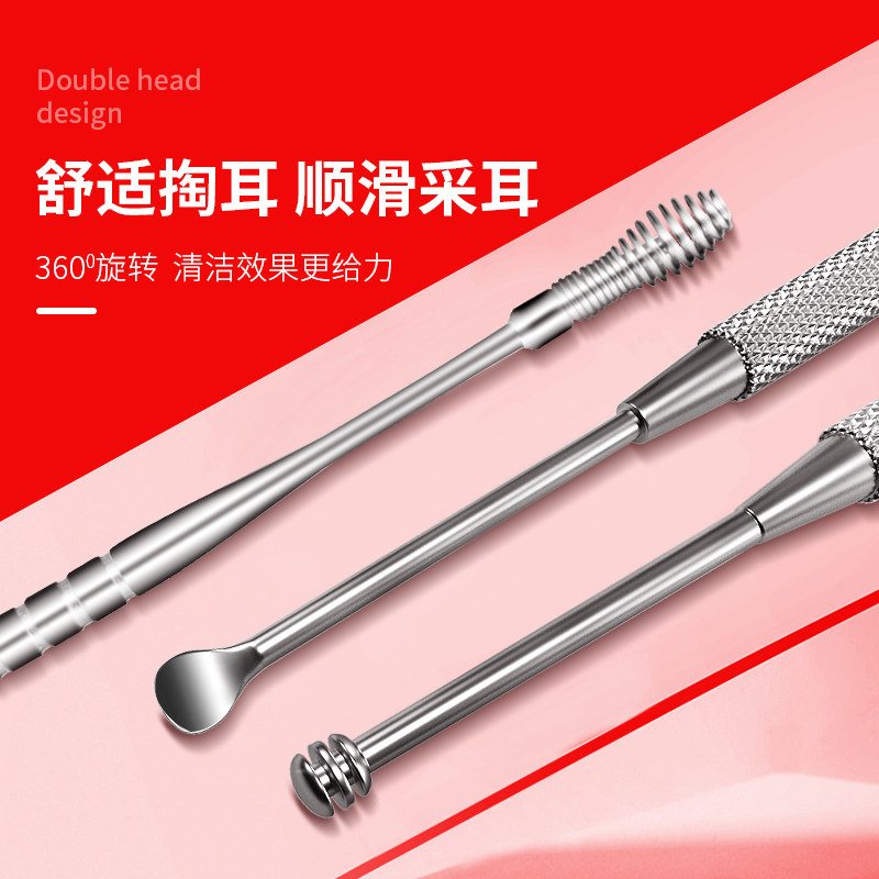 不锈钢掏耳勺双头螺旋挖耳勺掏耳朵神耳扒清洁器采耳耳挖掏耳器