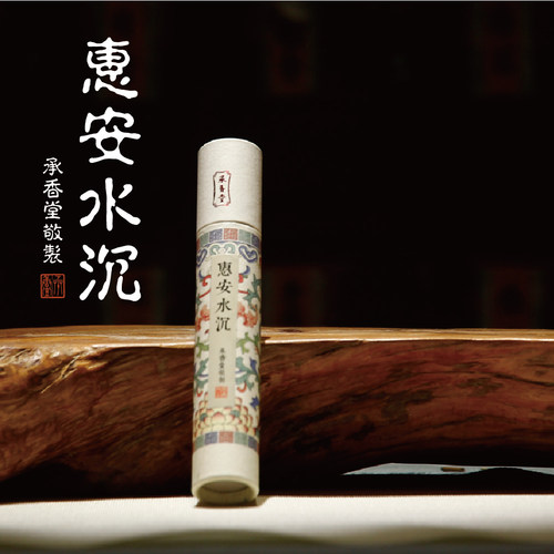 承香堂越南供佛惠安水沉寸装熏香