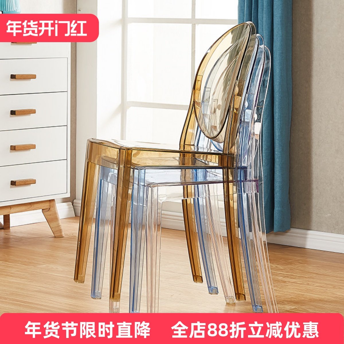 透明椅子北欧简约亚克力塑料水晶椅酒店网红化妆幽灵椅魔鬼椅餐椅,住宅家具,餐椅,淘宝优惠券,粉丝福利购,淘宝优惠卷