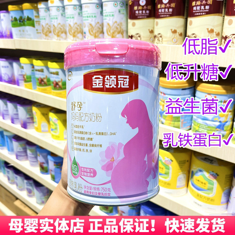 伊利金领冠舒孕妈妈奶粉低脂低益生菌乳铁蛋白孕期奶粉孕中晚