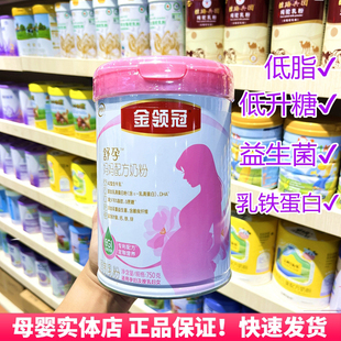 伊利金领冠舒孕妈妈奶粉低脂低益生菌乳铁蛋白孕期奶粉孕中晚