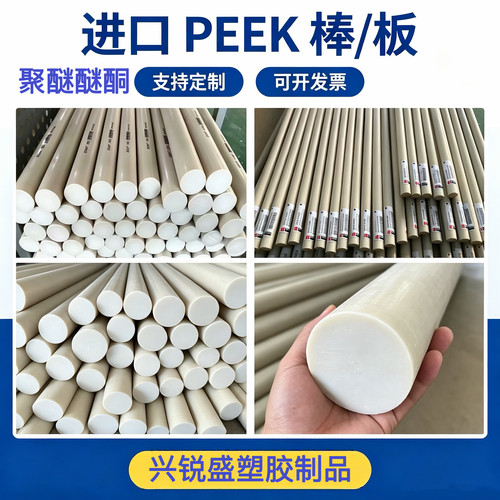 PEEK棒/板零切数控车床加工定制
