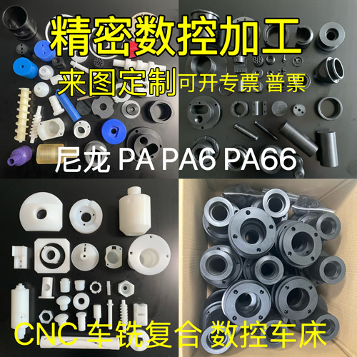 尼龙车床加工数控车铣复合加工