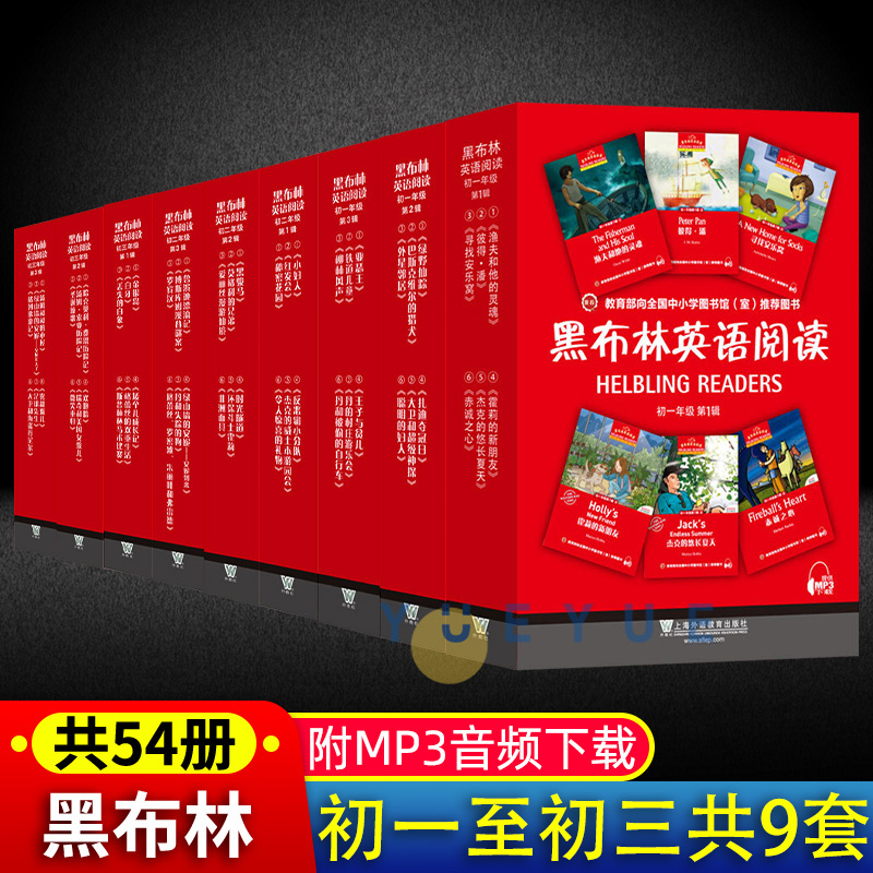 黑布林英语阅读初一初二初三年级