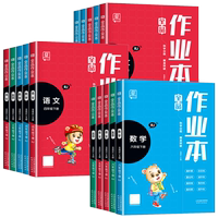 2024版 全品作業(yè)本 語(yǔ)文數(shù)學(xué)英語(yǔ) 一二三四五六年級(jí)上下冊(cè) 人教版蘇教譯林版小學(xué)年級(jí)課時(shí)教材同步練習(xí)冊(cè)天天練暑假作業(yè)培優(yōu)