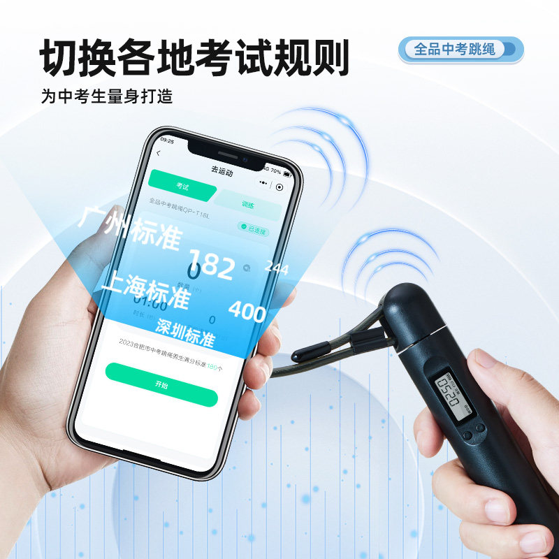全品中考专用计数跳绳 初中小学生儿童计数燃脂体育运动 考试专业健身绳子减肥运动跳绳中考专业训练绳