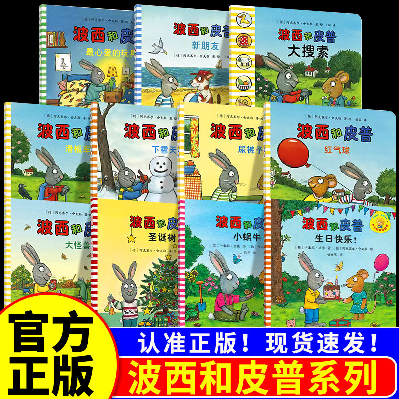 墨多多谜境冒险阳光版板全套