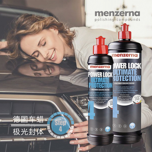 Lock持久保护封体剂汽车美容漆面游艇上光蜡 Menzerna曼泽纳Power