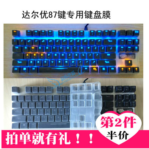达尔优机械师1代价格 达尔优机械师1代图片 星期三
