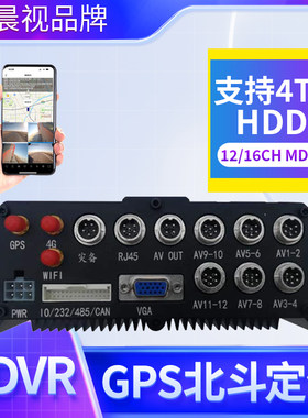 4G12路16路H265主机1080P高清车载火车船载公交客监控硬盘录像机