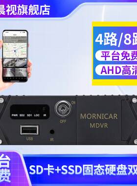 1080P200万4/8路4G远程主机