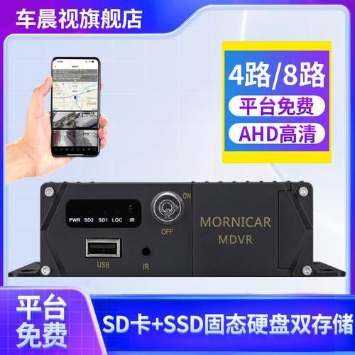 1080P200万4/8路4G远程主机