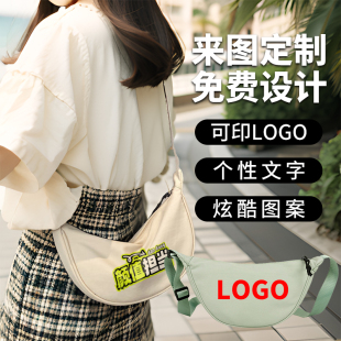 广告定制饺子包女款百搭斜挎包轻便单肩学生上课通勤包印logo文字