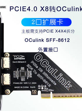 金胜 PCIe X8拆分2口SFF8611&8612 Oculink扩展卡外接U.2SSD 显卡