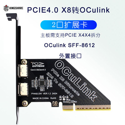 金胜OCULINK扩展卡拆分卡