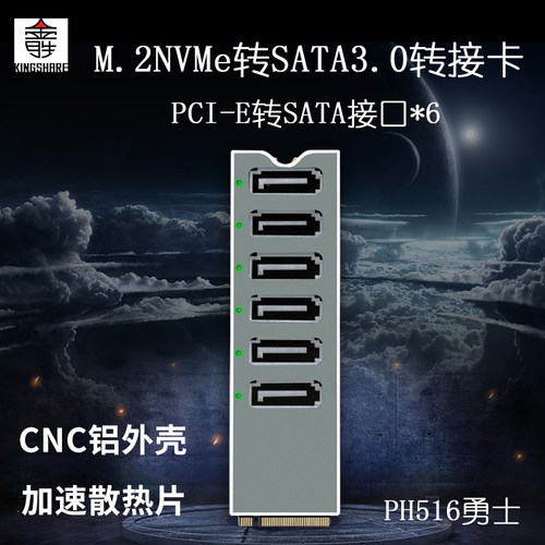 金胜PCIE转6口SATACNC散热