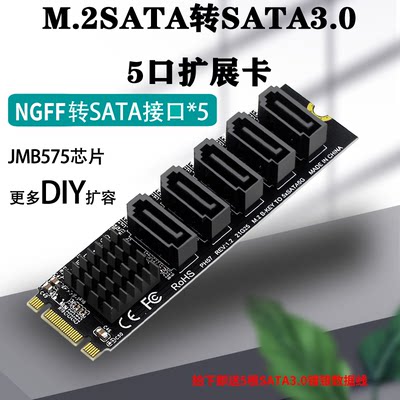 金胜SATA转5口SATA36Gbps