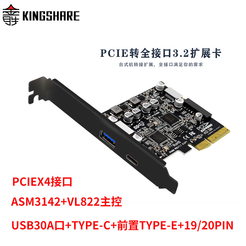 PCIe3.0转USB3.2 10G后置A口 TypeC前置TypeE 19P20P全接口扩展卡 电脑硬件/显示器/电脑周边 连接线/航插线/连接器/转换器 原图主图