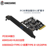 TypeC前置TypeE PCIe3.0转USB3.2 10G后置A口 19P20P全接口扩展卡