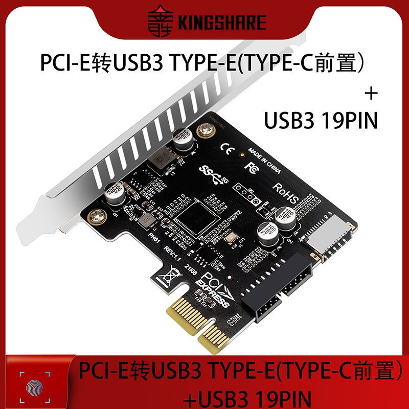 金胜台式机PCIe转USB3TYPE-E前置TYPE-C19P20P扩展卡自供电带保险 电脑硬件/显示器/电脑周边 连接线/航插线/连接器/转换器 原图主图