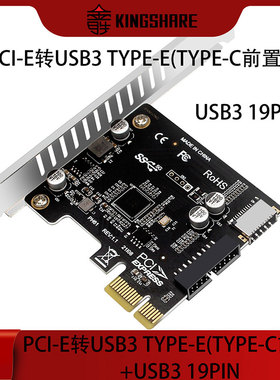 金胜台式机PCIe转USB3TYPE-E前置TYPE-C19P20P扩展卡自供电带保险