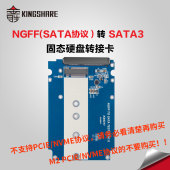 转接卡 SSD 金胜NGFF 固态硬盘 转SATA3 M.2 固态硬盘转SATA
