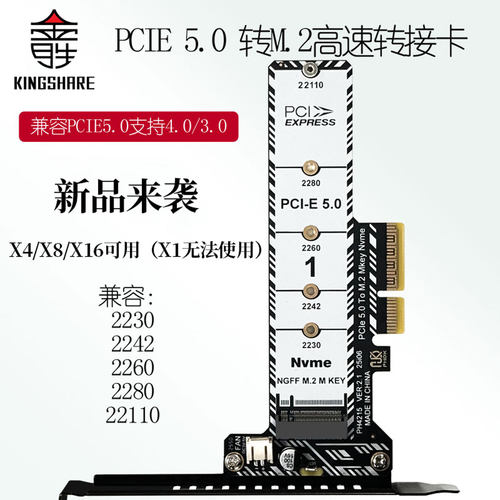 金胜 NVME M.2 PCIE5.0X4高速扩展卡2230 2280 22110 X4X16满速