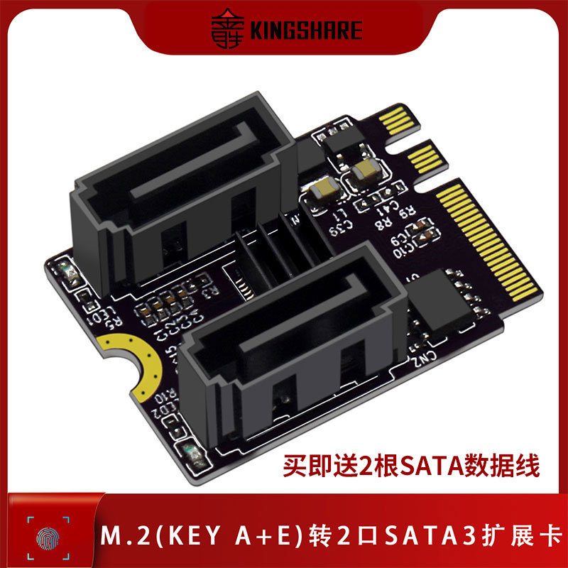 金胜电脑MWIFI口转SATA专用款