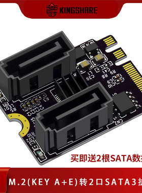 金胜M2转SATA3.0扩展  A+E WIFI的M.2转SATA硬盘转接卡免驱JMB582