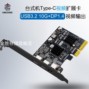 金胜视频转接卡DP输入输出