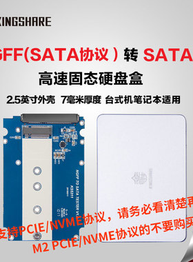 金胜NGFF转SATA3转接卡套装M.2转SATA硬盘盒2280 NGFF硬盘盒包邮