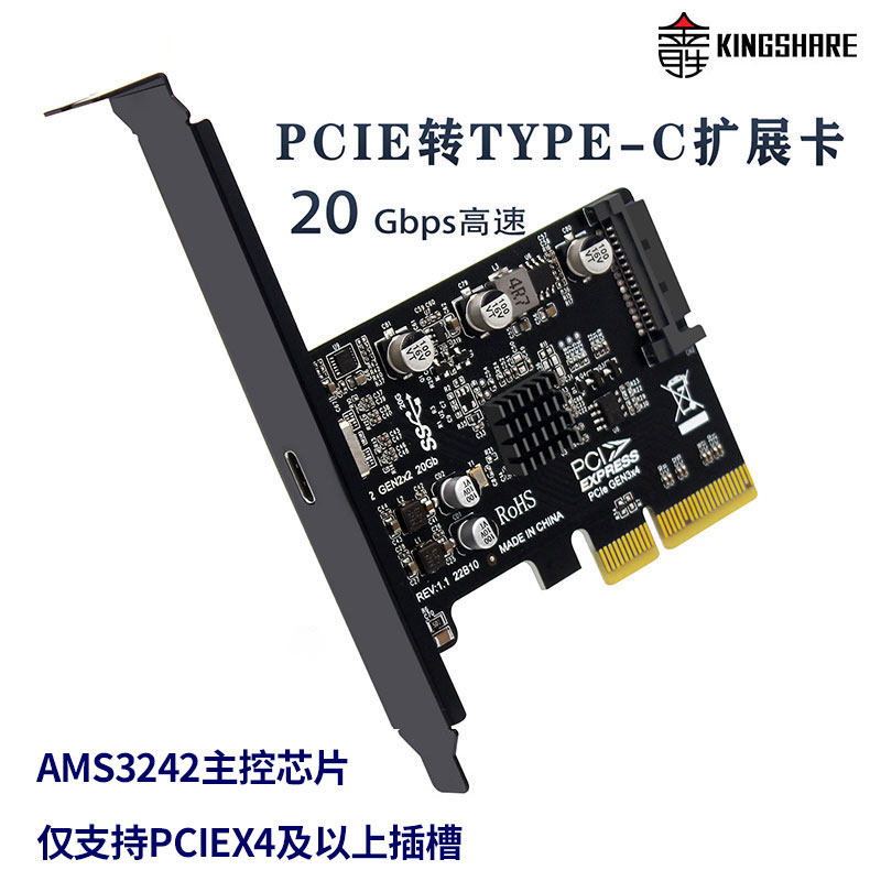 金胜 PCIe转TypeC USB3.2 Gen2×2  20Gbps免驱扩展转接卡ASM3242