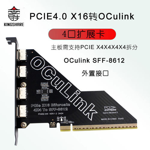 金胜Oculink扩展卡外接