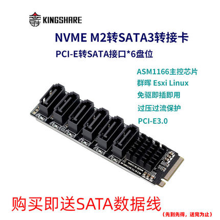 M2 M-EKY NVME转6口SATA3.0扩展卡NAS群晖硬盘扩容ASM1166支持 PM