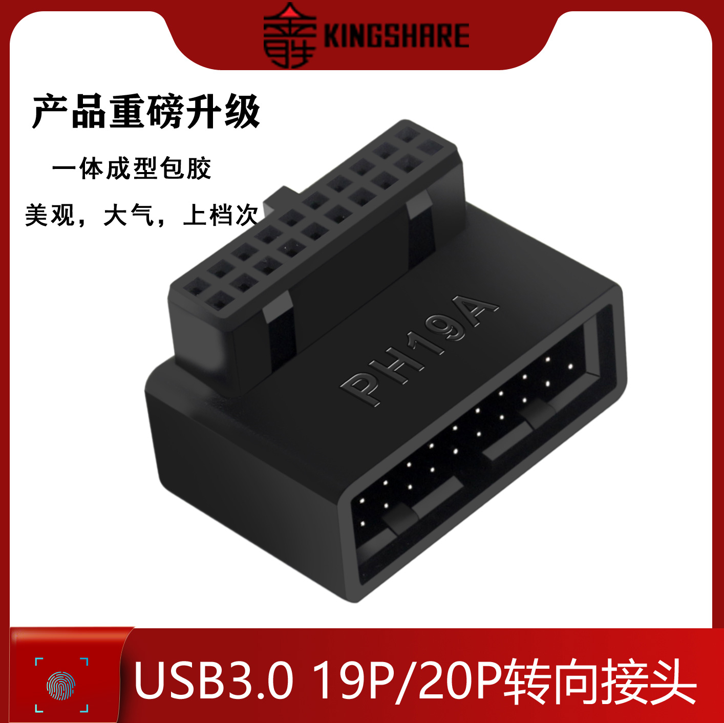 台式机主板USB3.0转向头直角转接头19Pin插座90度USB背部走线转弯-封面