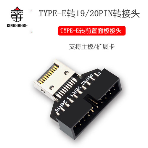 USB3.0Type-E转19/20PIN内置USB