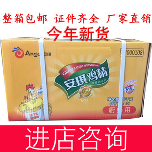 整箱 餐飲火鍋鹵菜麻辣燙增鮮包子雞精 YE雞精1kg 安琪雞精1000g