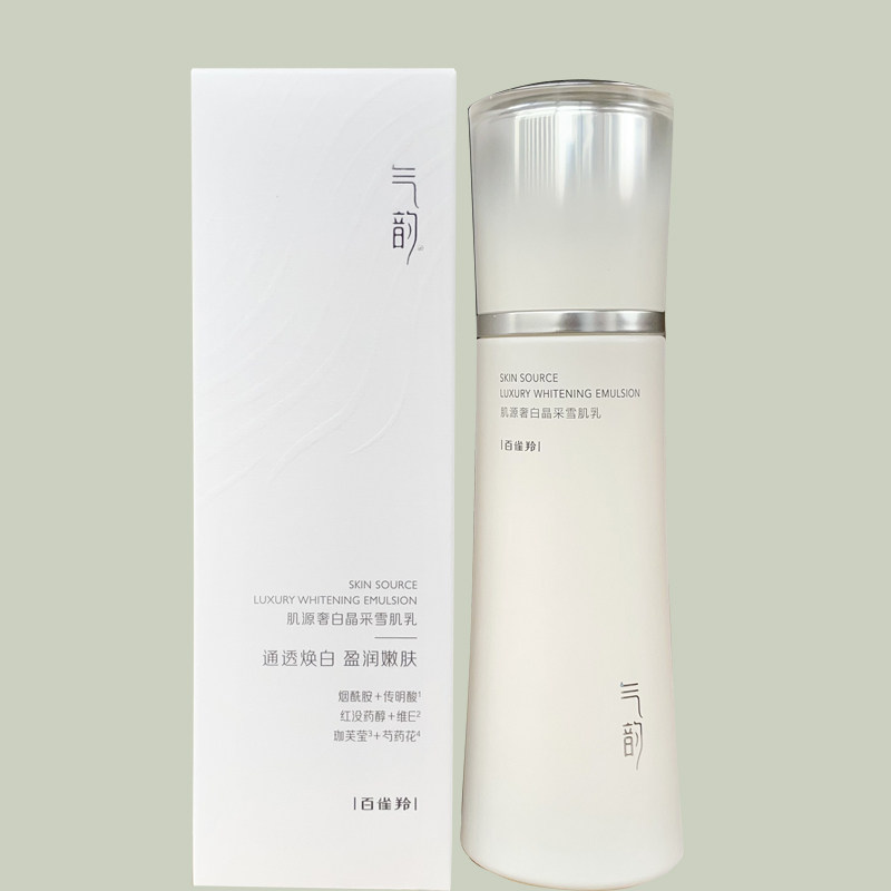 百雀羚气韵乳液肌源奢白雪肌乳补水提亮淡斑白雀羚百崔灵