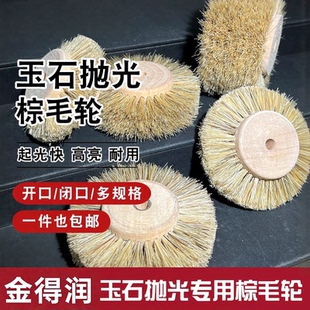 金得润玉石玉器抛光猪鬃毛刷棕毛轮软毛翡翠手镯清洁毛刷缝隙抛光