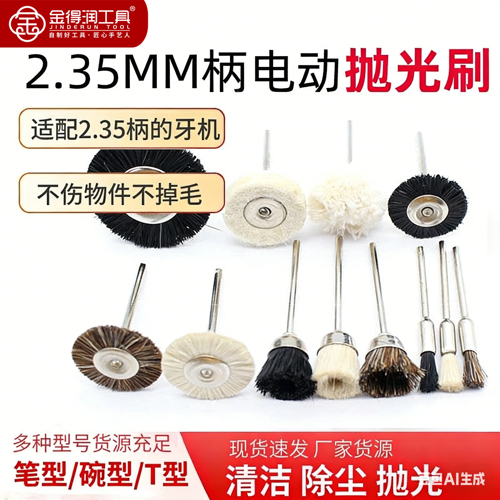 玉石小抛光头抛光毛刷马鬃毛猪鬃毛打磨雕刻玉石缝隙清理羊毛刷