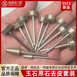 金得润玉雕修型坨套清底金刚清刀纹钻头玉石打磨工具刀头钻头