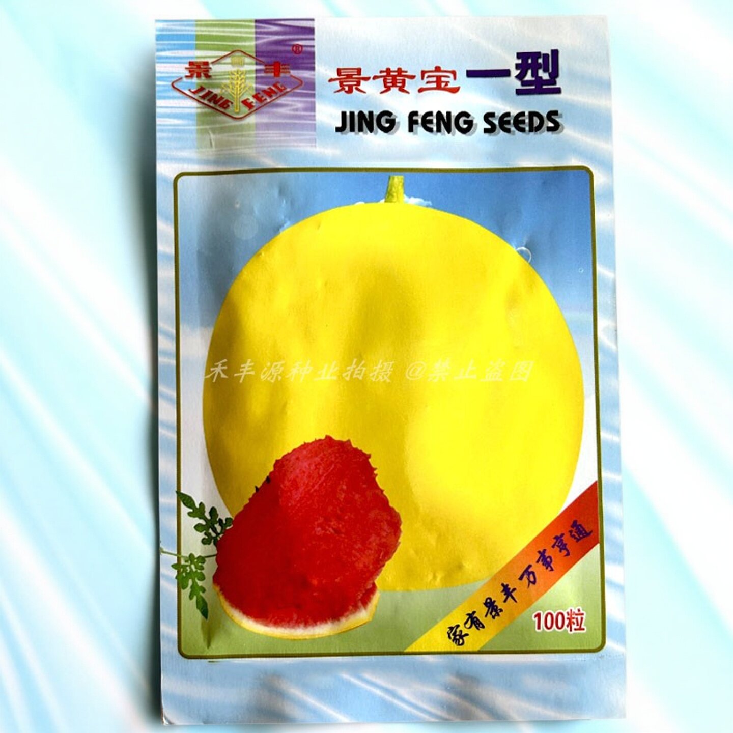 景丰西瓜种子黄皮红肉西瓜种籽景黄宝一型圆形果实重约3公斤左右