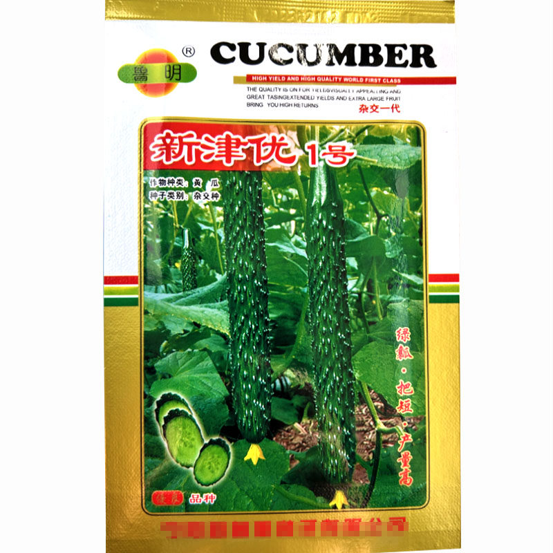 黄瓜种子新津优1号杂交绿瓤把短产量高正品密刺早春菜园春秋四季