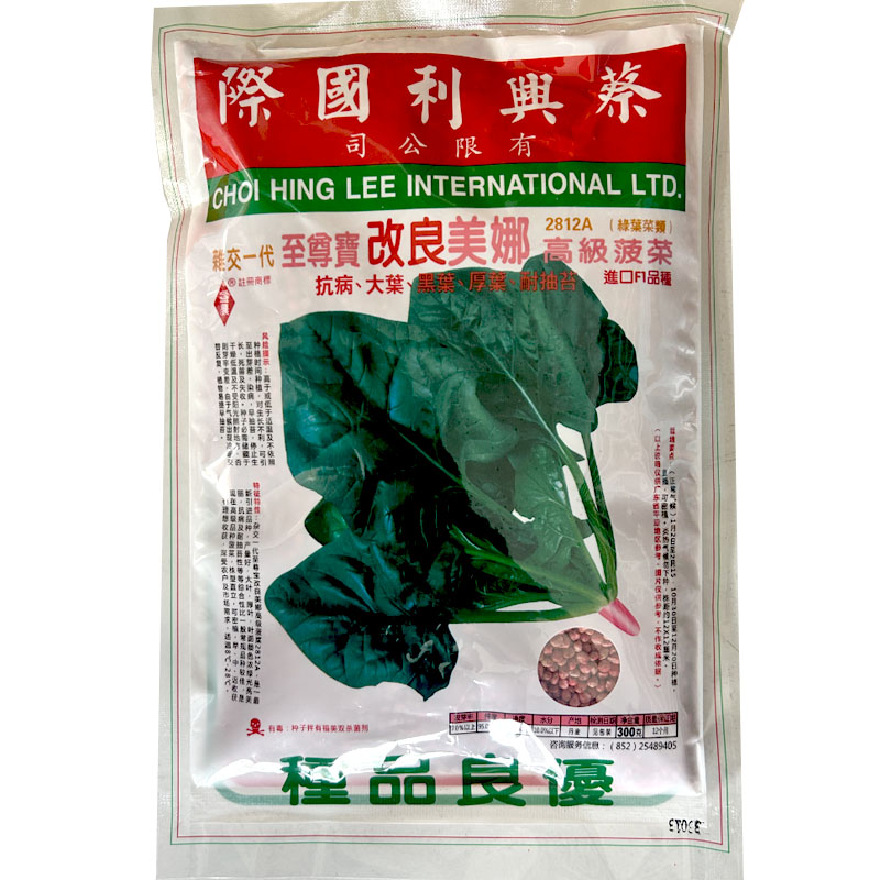 菠菜种子改良美娜进口菠菜