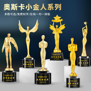 奥斯卡小金人奖杯定制高档年会优秀员工影后影帝演员表演戏精颁奖