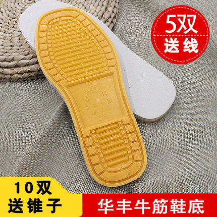 手工华丰牛筋鞋底 牛津底手工棉鞋拖鞋耐磨牛筋泡沫鞋底可批