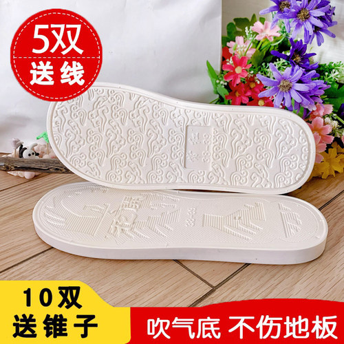 常红祥云耐磨无声鞋底