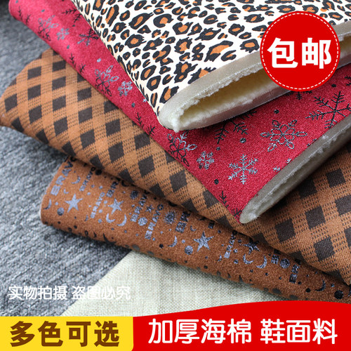 diy手工做保暖鞋羊羔绒布料