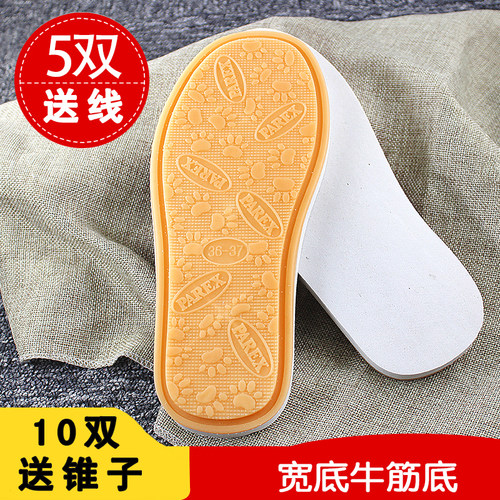 加宽网格牛筋片可批拖鞋鞋底