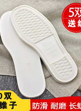 喜来红白防水耐磨可批鞋底